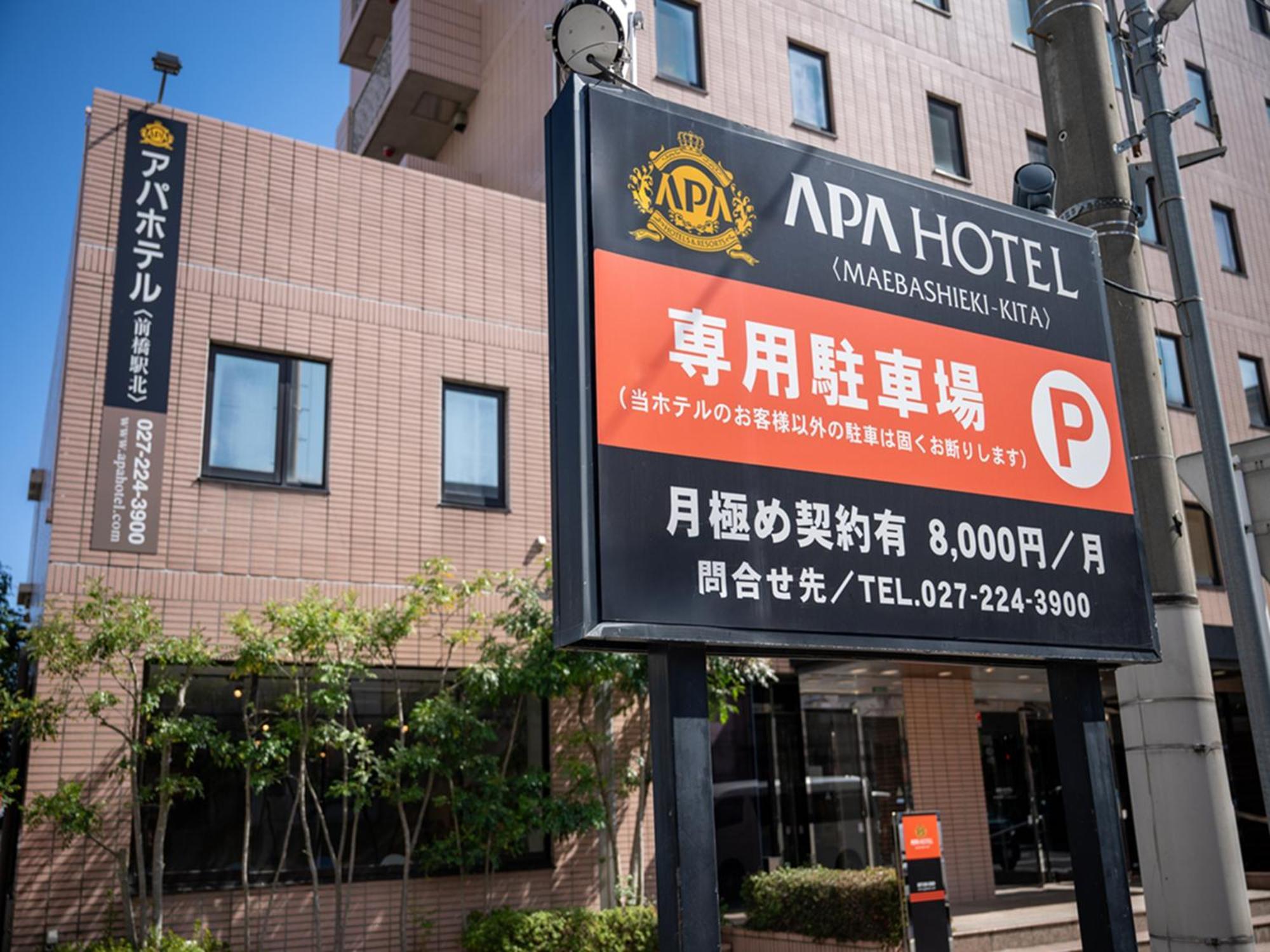 Apa Hotel Maebashieki-Kita Exterior foto